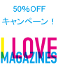 富士山マガジン　I LOVE MAGAZINES!キャンペーン